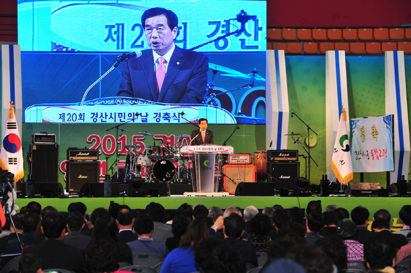 경산시민의 날 축제 무대행사